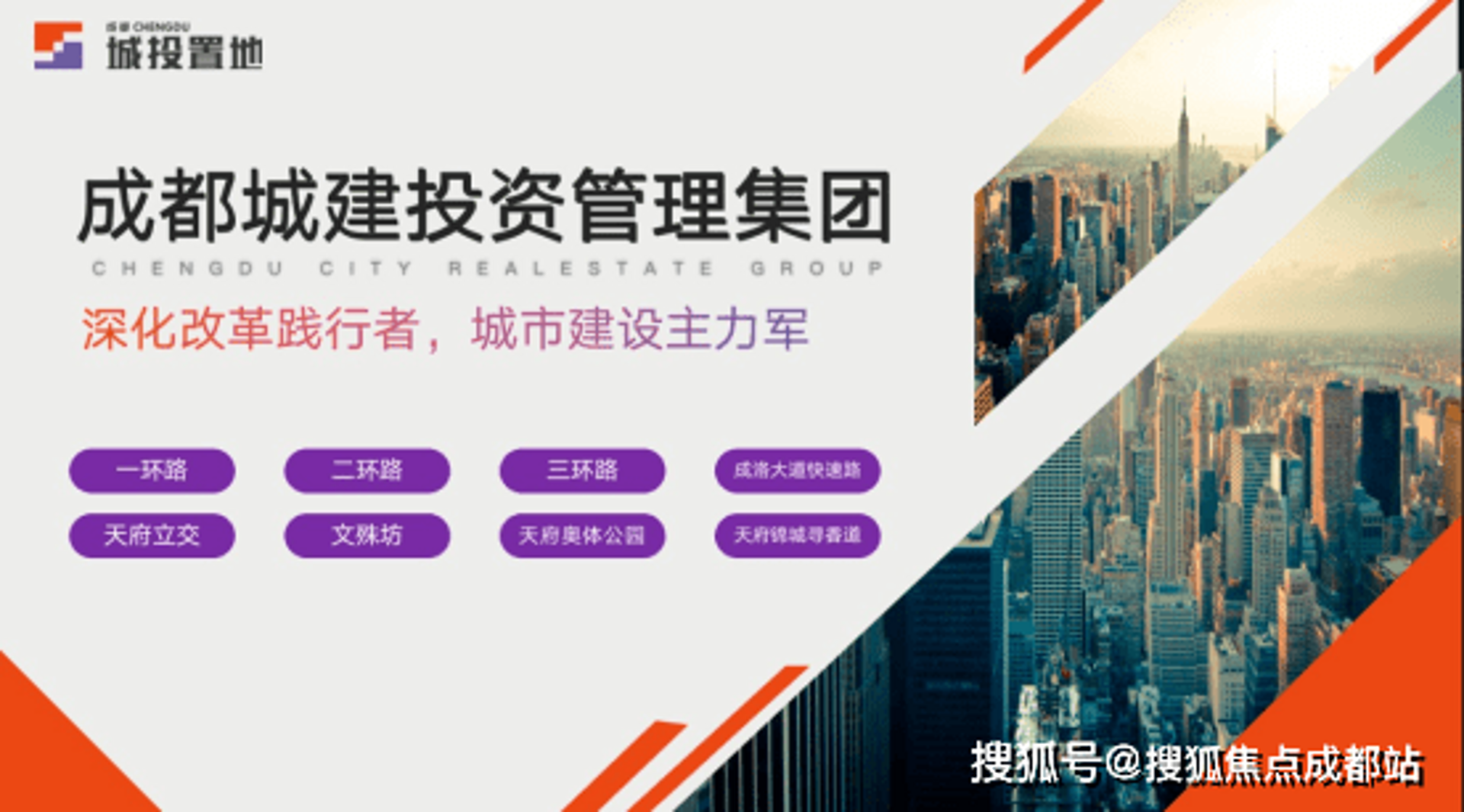 成都投资咨询